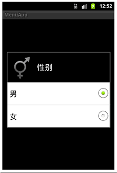 Android子菜单Submenu