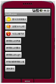 Android Notification清除后的效果