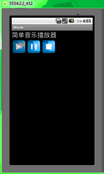 简单音乐播放器