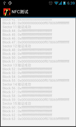 Android系统NFC开发之实例讲解