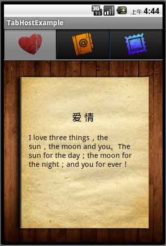 Android开发之TabHost组件实例