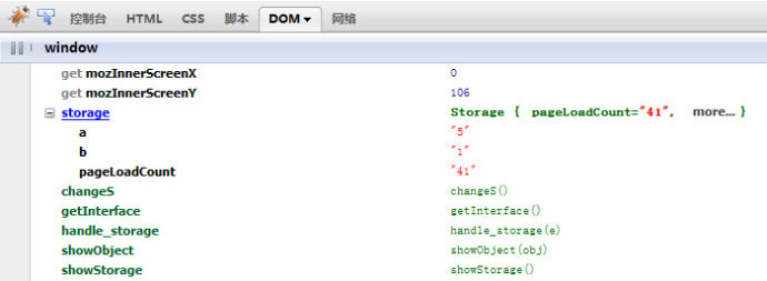 详解HTML5 LocalStorage本地存储