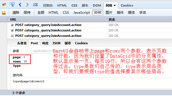 SSH电商项目实战之七：Struts2和Json的整合